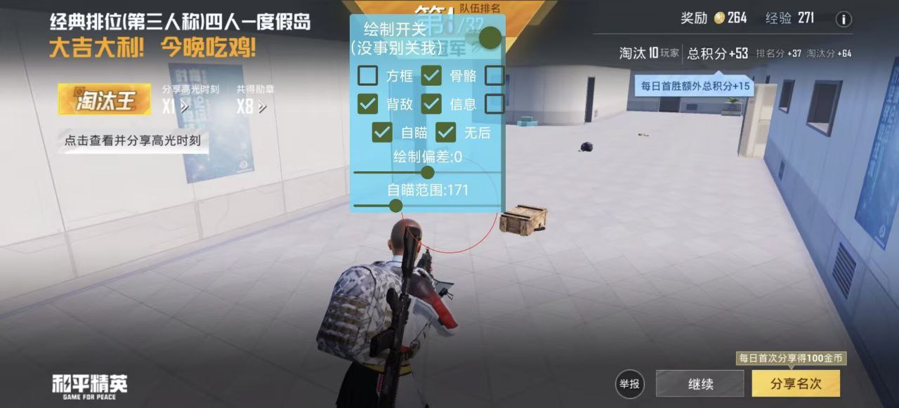 和平精英辅助的道德与规则探讨的配图，内容相关：目前市面上辅助工具种类繁多，但质量参差不齐。建议玩家选择有口碑的科技团队开发的插件，避免下载捆绑恶意...